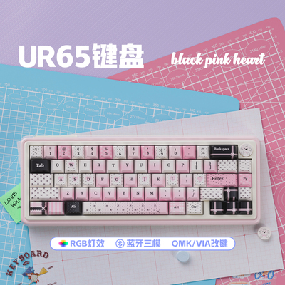 UR65甜莓奶霜键盘客制化套件三模蓝/粉Gasket热插拔RGB可QMK/VIA
