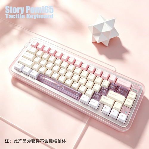 Story Pomi65客制化机械键盘Gasket结构CNC三模RGB铝坨坨65配列