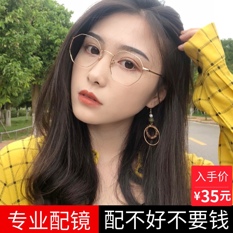 防蓝光辐射多边形近视眼镜女韩版潮复古眼镜框网红款圆脸有度数男