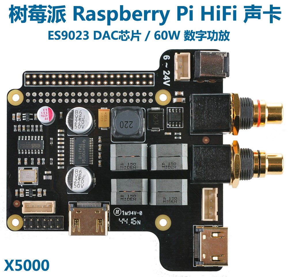 Raspberry Pi 树莓派DIY电脑套件 HiFi 声卡 60W数字功放