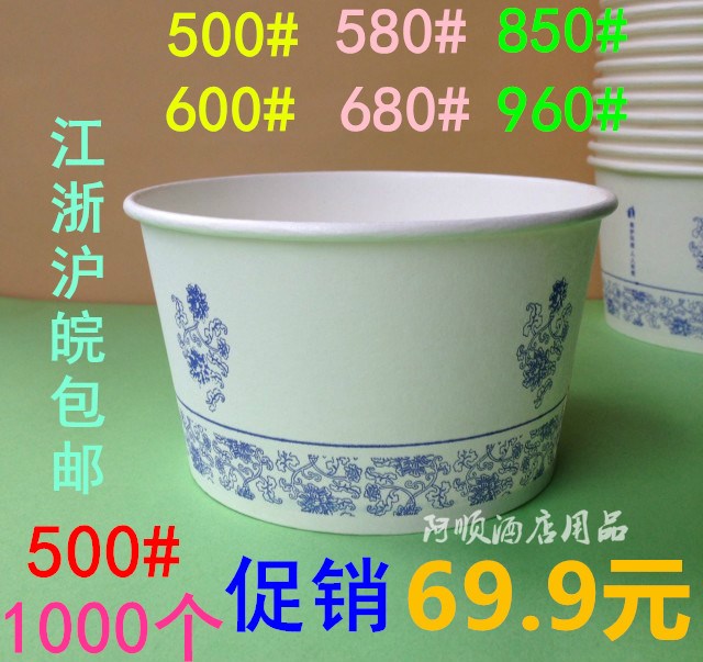 500/600/580/680/850/960/1100 ml 一次性碗纸碗打包桶快餐盒包邮