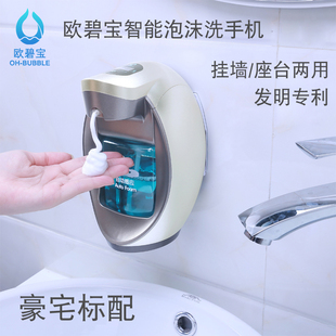 智能自动感应泡沫洗手机感应洗手液器洗手液瓶壁挂式 皂液器