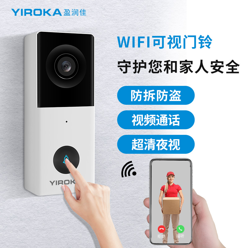 【360天换新】wifi可视对讲门铃无线家用猫眼智能监控摄像头门禁