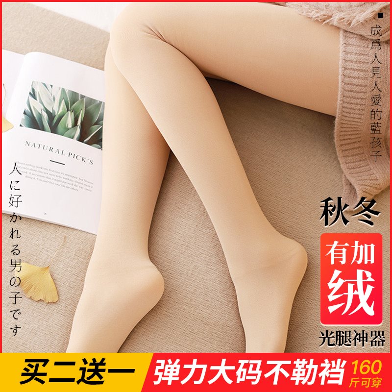 光腿神器男穿大码男女通用男士打底裤男连踩脚肉色春秋冬加绒加厚
