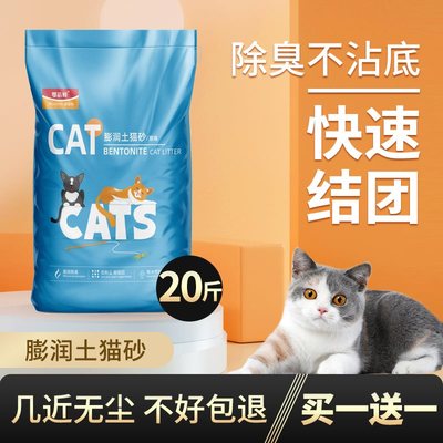 混合猫砂豆腐砂包邮10公斤活性炭膨润土除臭无尘猫沙20斤猫咪用品