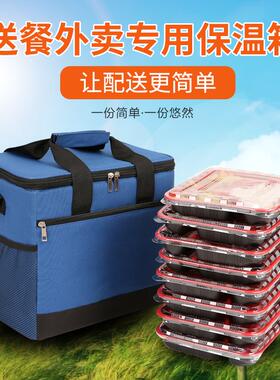加厚外卖保温箱20L美团小号外送快餐包户外便携防水野餐冷藏冰包