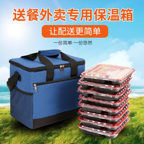 加厚外卖保温箱20L美团小号外送快餐包户外便携防水野餐冷藏冰包