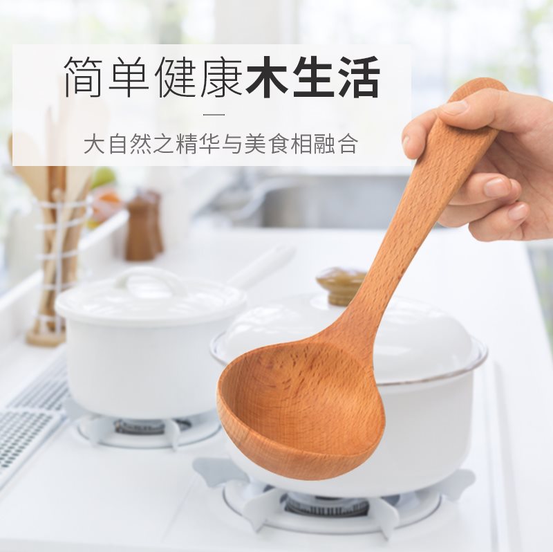 大木勺榉木无漆家用木汤勺长柄日式实木特大号加深盛粥稀饭勺套装