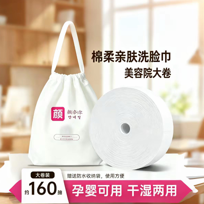 纯棉加厚加大一次性洗脸巾孕婴专用干湿两用美容院大卷珍珠棉柔巾