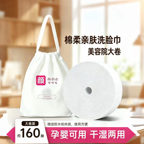 纯棉加厚加大一次性洗脸巾孕婴专用干湿两用美容院大卷珍珠棉柔巾