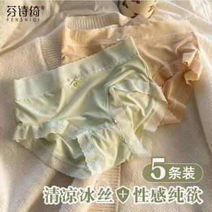甜美少女性感纯欲风中腰无痕冰丝短裤 透气棉裆内裤