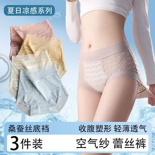 女性感无痕立体提花提臀蚕丝底裆 夏谷奈空气纱收腹蕾丝内裤