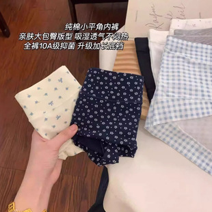 女生2025新款 薄款 小甜美碎花内裤 夏季 10A抗菌裆女款 亲肤女平角裤