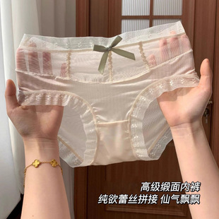 内裤 法式 女款 蕾丝性感无痕少女士内裤 女生夏季 轻奢 2025新款