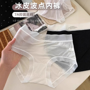 中腰女士三角裤 透明冰皮 女7A抑菌女士内裤 性感内裤 冰丝无痕内裤