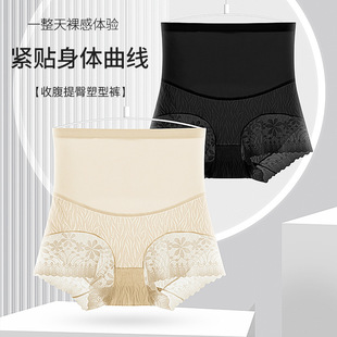 夏季 女显瘦遮肉透气无痕 薄款 中高腰收腹提臀美体三角高腰内裤