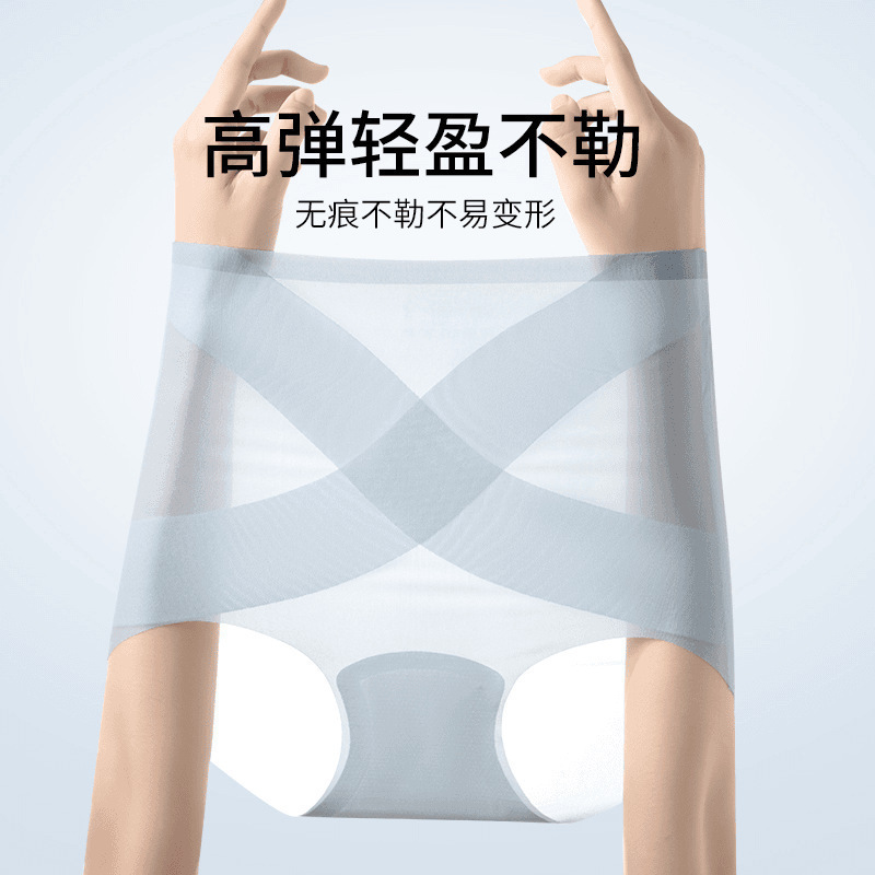 超薄交叉收腹裤裸感冰丝无痕面膜内裤蚕丝7a抑菌内档透气三角裤