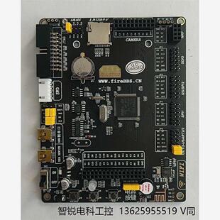野火指南者开发板，芯片是STM32F103VET6。全新未拆===议价商品