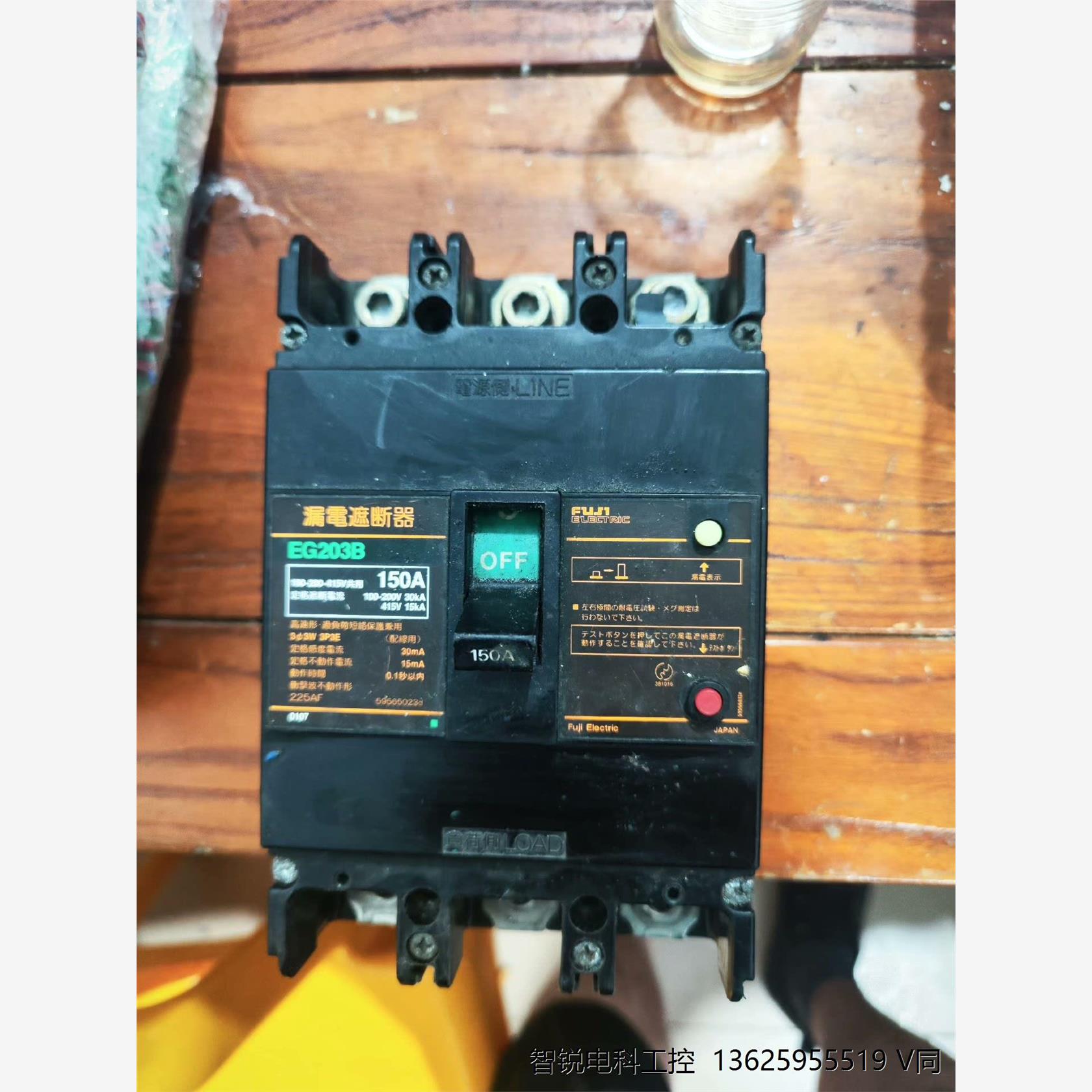 EG203B漏电断路器3P150