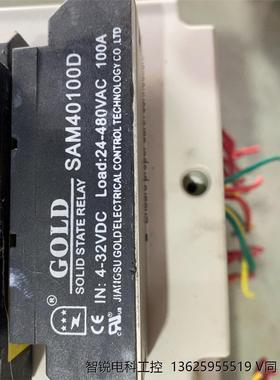 固特GOLD单相直流控交流固态继电器SAM40100D===议价商品