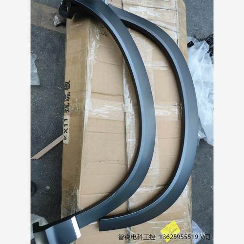 比亚迪护卫舰07轮眉，左