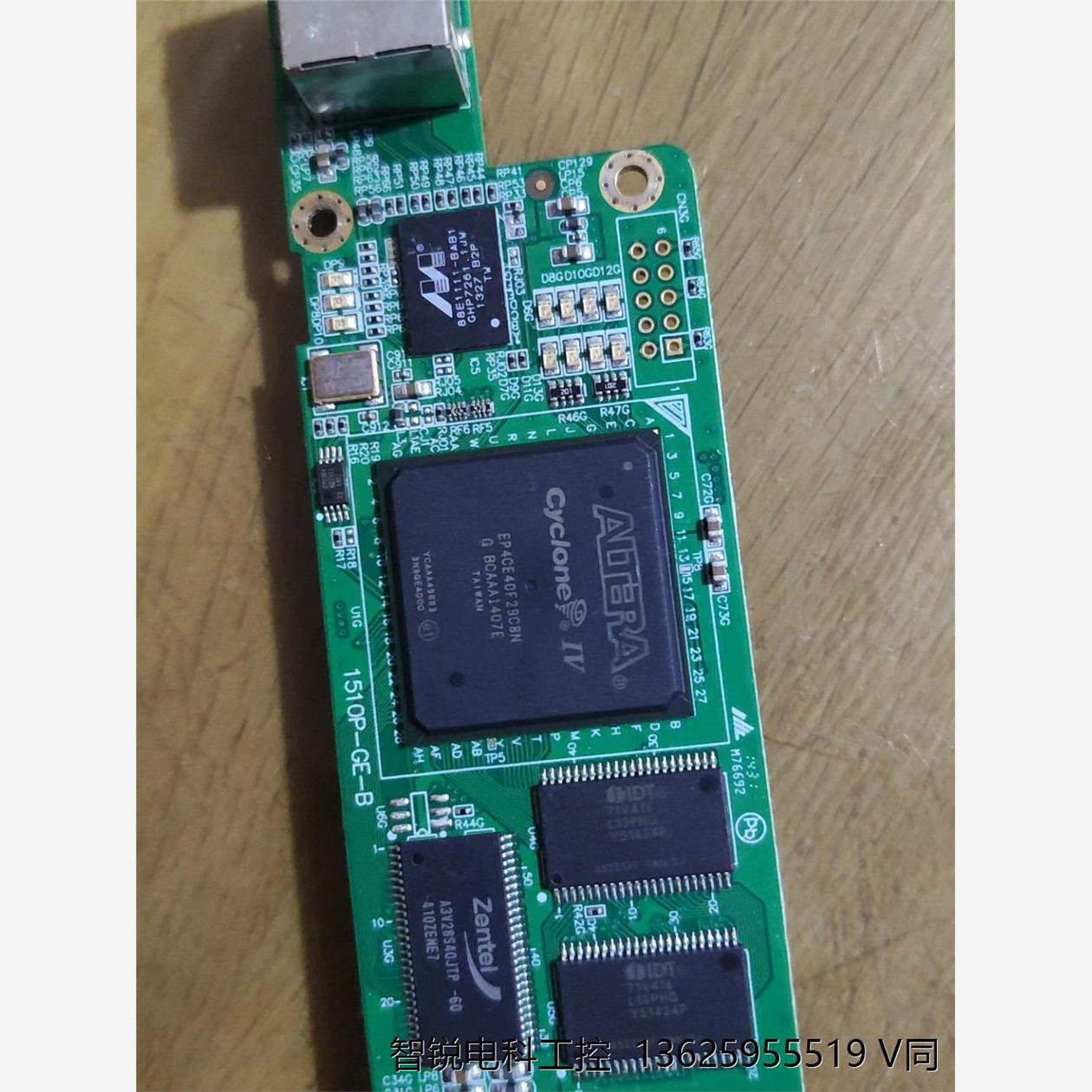 阿特拉EP4C0F29C8N整板