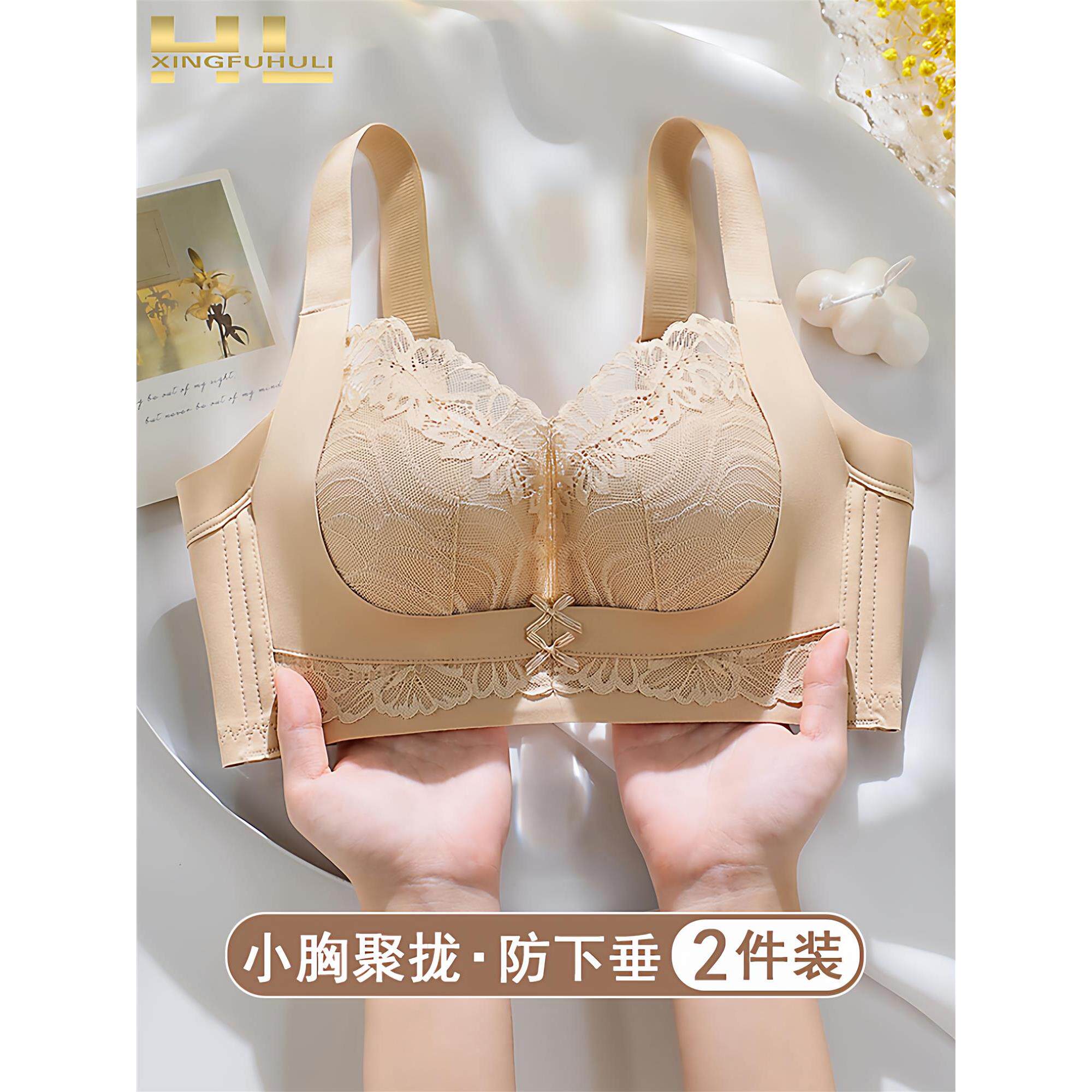 幸福狐狸内衣女小胸聚拢显大收副乳调整型文胸防下垂防外扩胸正品