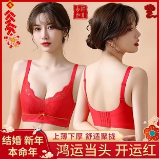 向大大本命年红色内衣女无钢圏结婚上托超聚拢小胸小收副乳文胸罩