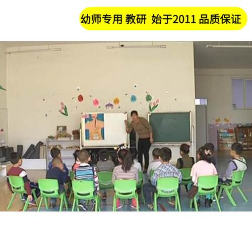 幼儿园好老师淘宝店 小豆子的旅行 小豆子旅行记优质公开课