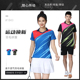 羽毛球服套装 短袖 乒乓球网球衣男女透气速干比赛服定制 情侣款 新款