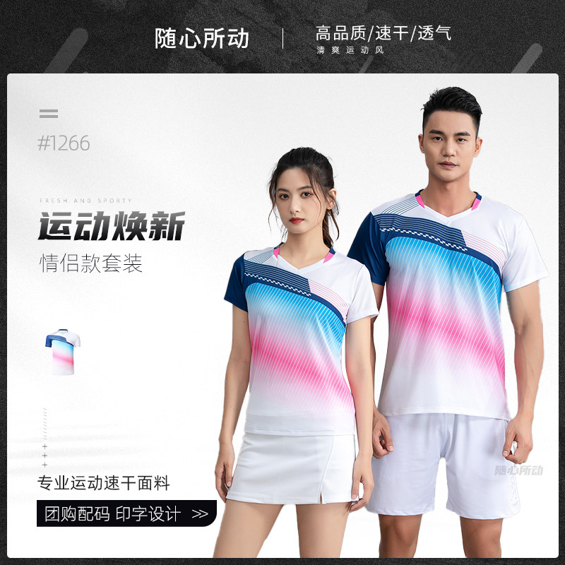新款情侣款羽毛球服套装速干透气男女款网球服运动裙裤定制印字夏