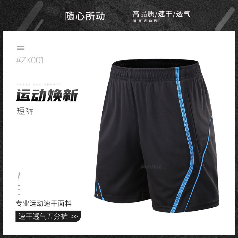 新款运动服短裤男女夏季轻薄透气图片