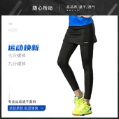 速干透气女士运动裤 羽毛球服七分裙裤 跑步运动网球衣 九分裙裤 新款