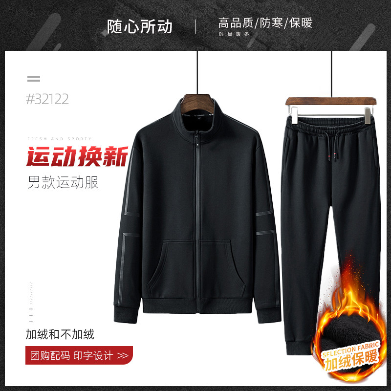 冬季卫衣休闲羽毛球服运动套装男士连帽外套青少年工装加绒学生