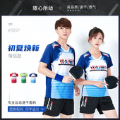 羽毛球服短袖 男女儿童上衣乒乓网球运动衣服速干透气团购定制印字