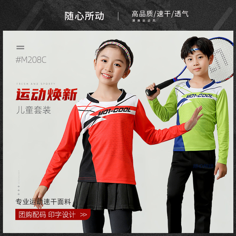 新款儿童羽毛球服长袖套装大码秋冬速干运动服男女运动假两件裙裤