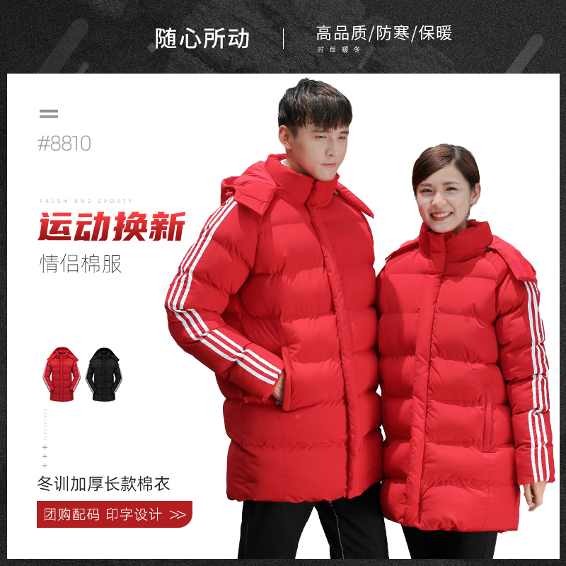 国家队运动大衣男女中长款运动员羽绒服体育生冬季训练服冬训外套