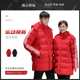 国家队运动大衣男女中长款 训练服冬训外套 运动员羽绒服体育生冬季