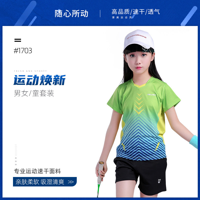 儿童羽毛球服套装女童男童短袖裙裤运动服乒乓球服网球服圆领速干