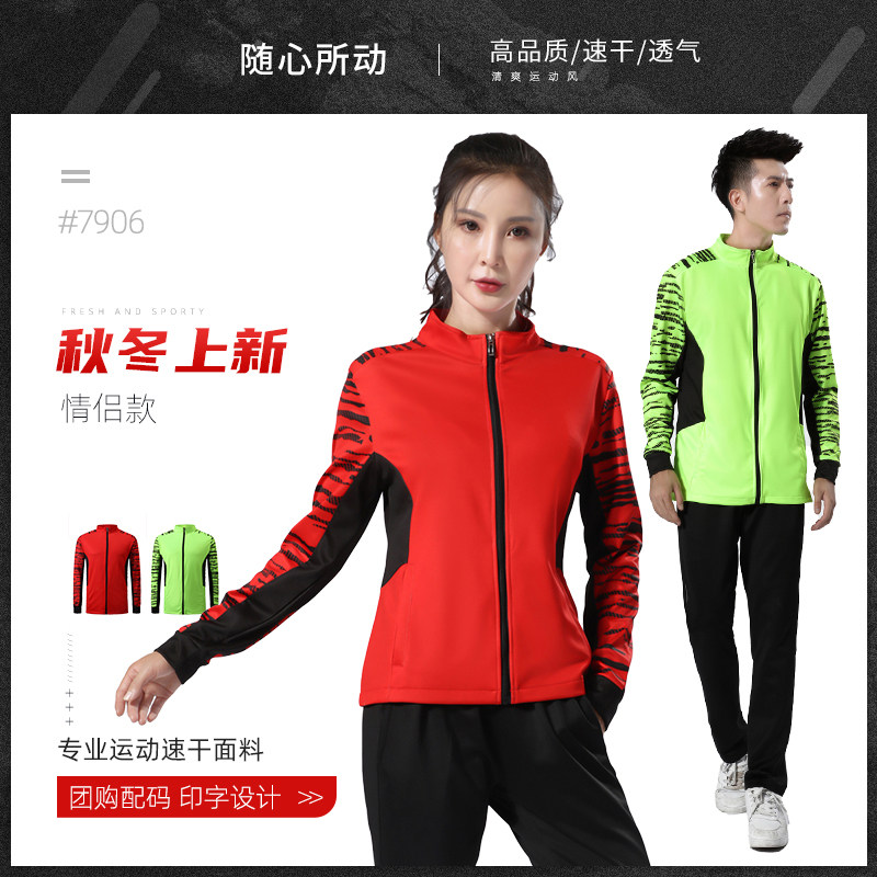 秋冬羽毛球服套装男女款拉链外套速干长袖长裤乒乓球运动服训练服