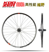 27.5 KOOZER XP1750超轻登山自行车轮组前后碟煞26 29寸快拆桶轴