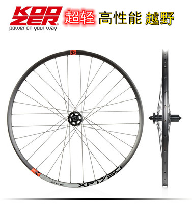 KOOZER XP1750超轻登山自行车轮组前后碟煞26 27.5 29寸快拆桶轴
