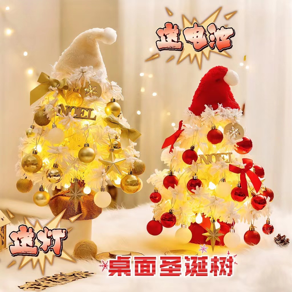 2025 Christmas Tree White Plush Mini Desktop Christmas Tree
