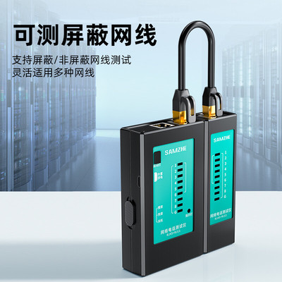 Network line finder and telephone line tester网络寻线仪