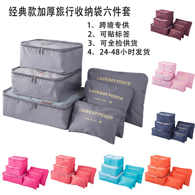 Travel storage bag, clothing packaging and organizing bag
