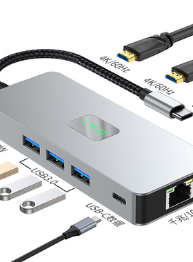 4K60h heterogeneous graphics mst gigabit network card扩展坞