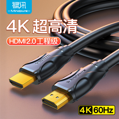 HDMI high-definition cable 4k high-quality pure copper compu