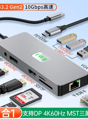 Hub3.2 docking station type-c high-definition+DP+VGA拓展坞