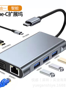 Notebook docking station 7-in-1 hub Type-C docking station