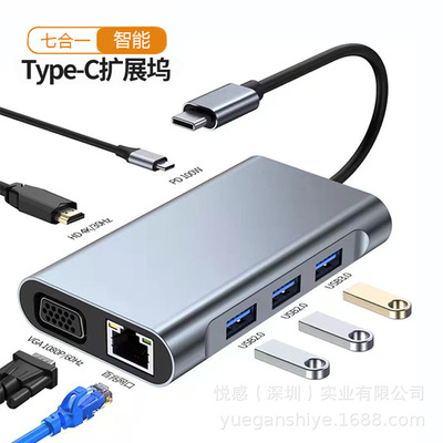 Notebook docking station 7-in-1 hub Type-C docking station